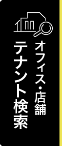 名古屋の賃貸・貸し事務所・テナントのＢＢｉｔ