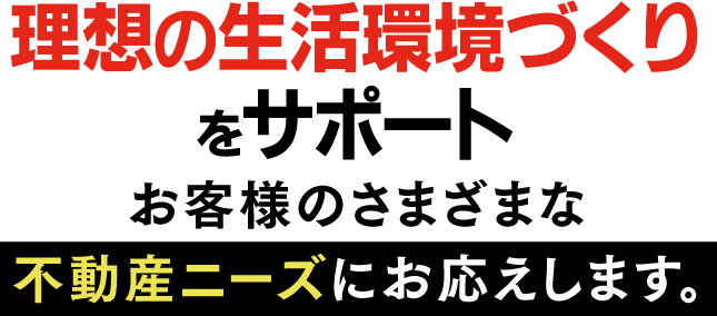 名古屋の賃貸・貸し事務所・テナントのＢＢｉｔは理想の生活環境づくりをサポート