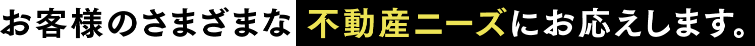 名古屋の賃貸・貸し事務所・テナントのＢＢｉｔはお客様のさまざまな 不動産ニーズにお応えします。